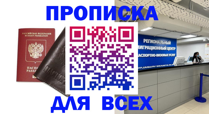 временная регистрация в квартире в Серпухове
